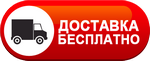 Бесплатная доставка дизельных пушек по Каменске-Шахтинском